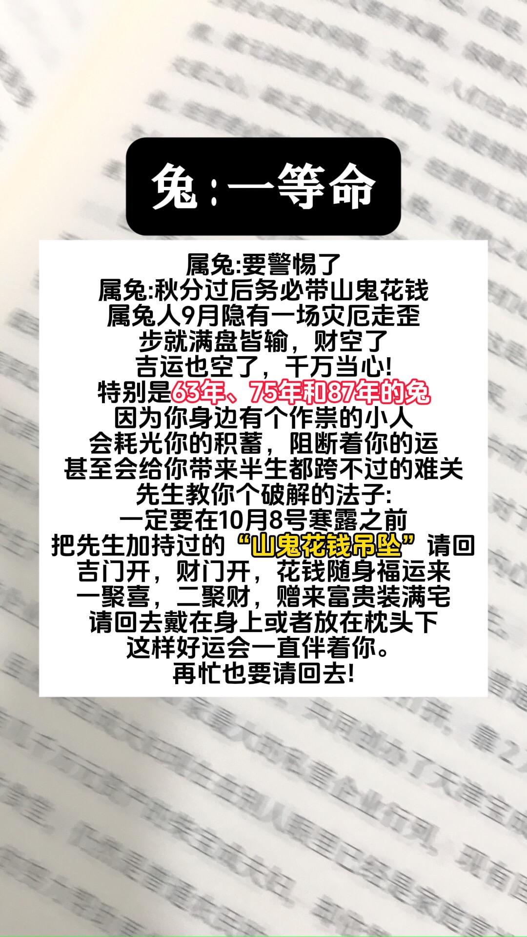 #1963年的兔 #1975年的兔 #1987年的兔