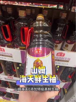 海天 0添加特级高鲜生抽1.6L  0添加防腐剂/甜味剂,非转基因黄豆酿造(温度12-20℃阴凉干燥处保存为宜,开启后请冷藏保存并尽快食用完毕)#山姆鲜生抽 #海天生抽 #海天酱油 #山姆调料 #山姆