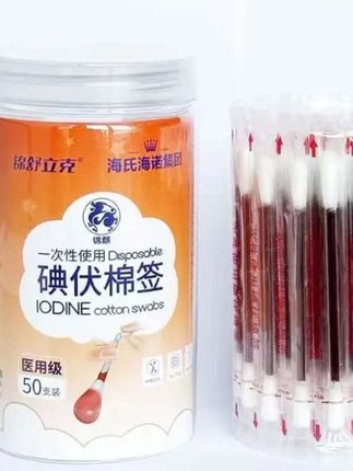 海氏海诺碘伏棉签消毒一次性棉棒婴儿宝宝肚脐护理消毒液便携家用#碘伏棉签 #一次性棉签 #消毒棉签 #一次性碘伏棉签