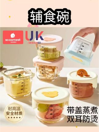 宝宝辅食盒玻璃保鲜储存可蒸煮蛋羹碗专用婴儿辅食碗杯模工具全套#保温#辅食#好物优选#好物推荐