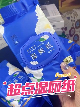 #超点 悬挂式湿厕纸到手3大包!山茶花的香味好好闻啊,纸张又大又厚实,柔软亲肤嘎嘎好用~#厕纸还是湿的好 #湿厕纸 #超点湿厕纸 #山茶花