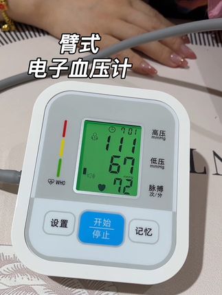 家里有中老年人的,都应该备上这么一个血压计!医院同款,测量精准,操作简单!#血压计 #臂式血压计 #三高 #家用电子血压计 #高血压