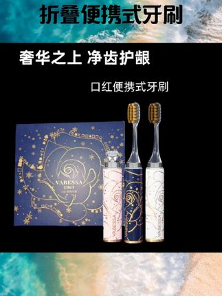 软毛折叠口红便携式牙刷护龈情侣成人清洁能力强高档旅行礼盒套装#口腔护理 #口腔 #口腔清洁