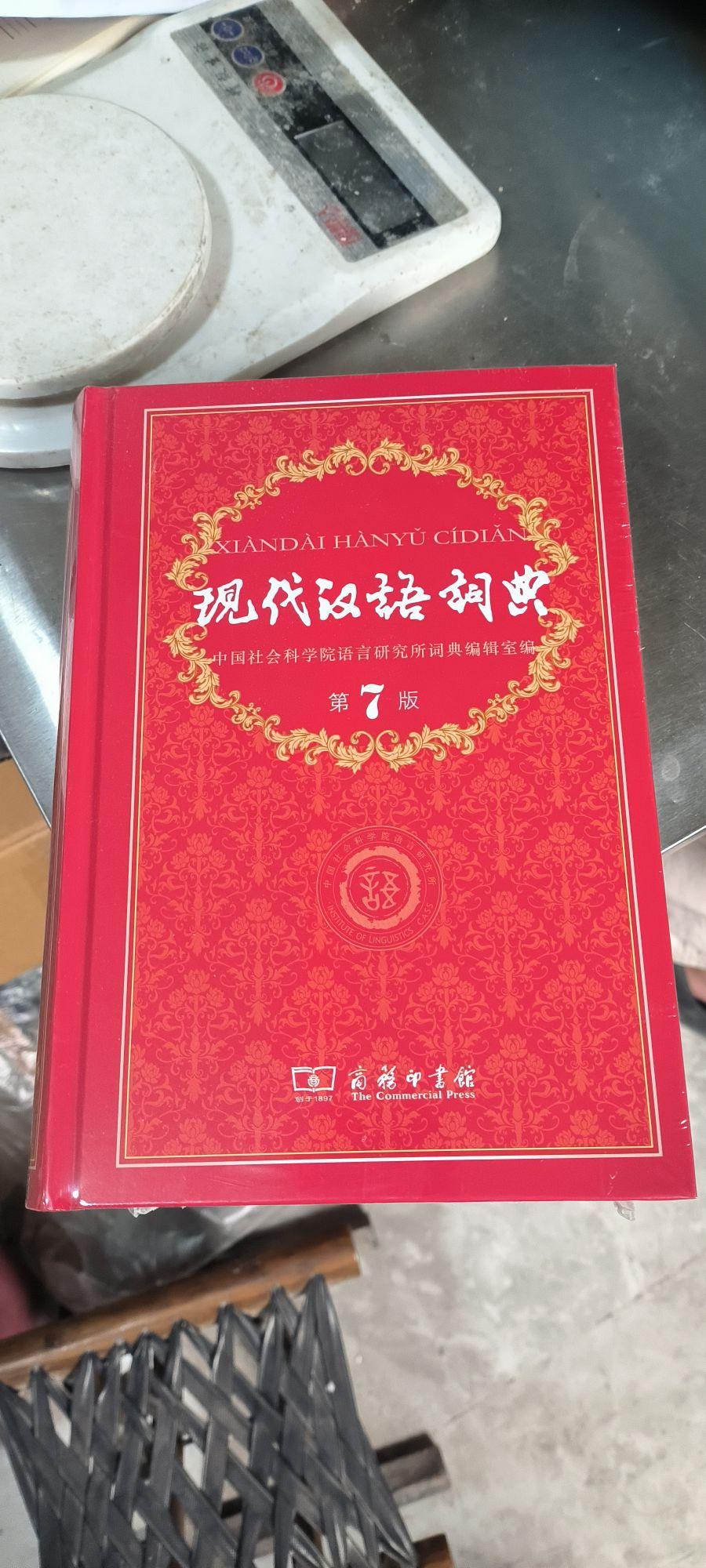 很好,是正版,印刷清晰。顺丰包邮。非常好。#我在抖音买买买