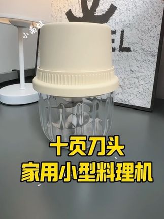 家用小型料理机,十页金刚刀头,高硼硅玻璃杯体#强烈推荐#厨房必备神器 #绞肉机 #打蒜器 #料理机
