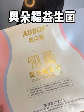 女生还是要自己爱护自己,益生菌一定要吃起来#女性益生菌 #女性呵护 #女生必备