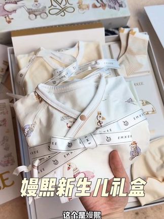 真的很值很值!里面六件套才一百多,选59码的能一直用到宝宝半岁#嫚熙新生儿礼盒 #怀孕#新生儿