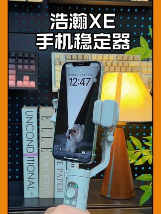 手机支架就选这种性价比适中的#浩瀚稳定器 #手机稳定器 #拍摄支架 #拍摄支架推荐