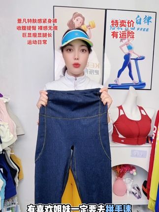 薏凡特肤感牛仔紧身裤,巨显瘦显腿长,收腹提臀,裸感无痕,运动日常都可以#薏凡特 #紧身牛仔裤 #马拉松 #健身穿搭 #运动穿搭