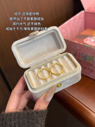 谁懂!戒指千千万 唯有素圈最好看#戒指 #素圈戒指 #时尚饰品 #戒指控 #首饰分享