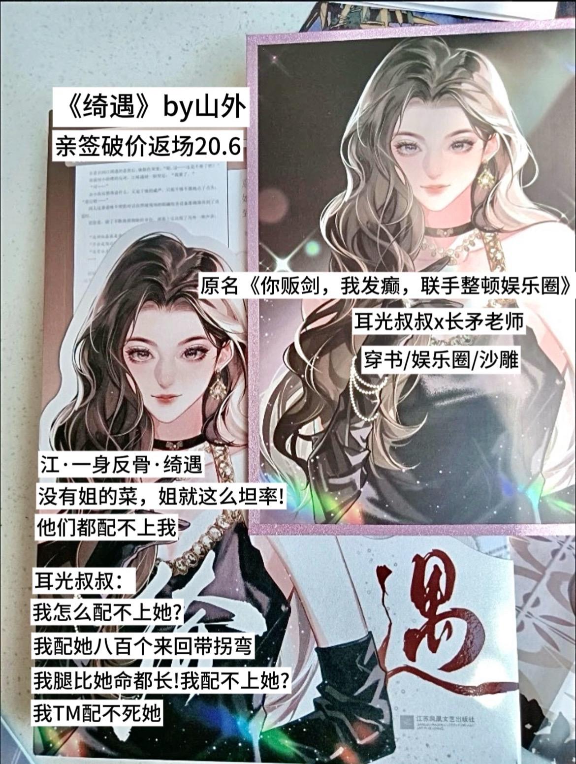长矛老师和耳光叔叔真是一个比一个权威啊!!!#绮遇 #长矛老师 #耳光叔叔 #矛门永存#山外