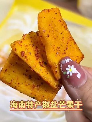椒盐芒果干小零食好吃解馋#零食 #芒果干 #好吃不贵经济实惠 #解馋 #零食推荐