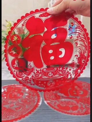 #乔迁之喜大吉大利红红火火#静电玻璃贴#窗花#好不好看你们说了算