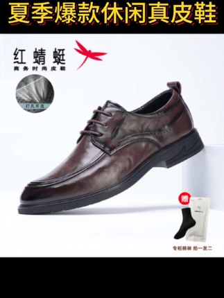 红蜻蜓【棕色】夏季爆款休闲真皮透气软底男鞋商务皮鞋男夏季