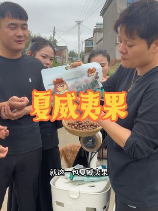憨豆熊的夏威夷果 奶香奶香都真的太好吃啦 给小孩吃 老年人吃 都是特别好的 #憨豆熊 #夏威夷果 #奶香十足 #大人孩子都爱吃 #妈呀太香啦
