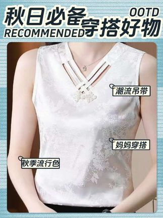 2025新款夏季国风,提花时尚吊带背心,打底百搭气质内搭#甜美穿搭 #时尚 #新款上新 #气质穿搭 #洋气减龄@抖加🔥上热门🔥dou+🔥热点宝 @DOU+小助手 @DOU+好生意 @DOU+上热门