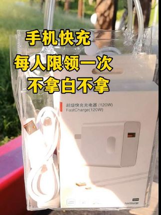 手机快充挺实用,生活好助手。快薅#充电器 #6A快充线 #爆款热卖中