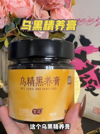 女孩子都把奶茶换成它,早晚各一勺#女生必备 #强烈推荐 #乌黑精养膏#护发养发
