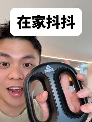 在家就能动不香吗,非得去外面跟人挤?#筋膜环 #居家锻炼 #亲测分享 #锻炼