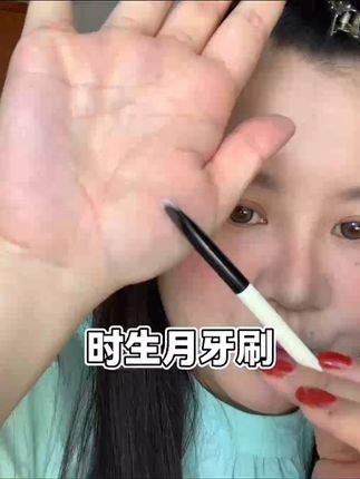可以化卧蚕眼线眼睑下至哪哪都能画的刷子。#化妆刷 #化妆刷推荐 #月牙刷 #卧蚕画法