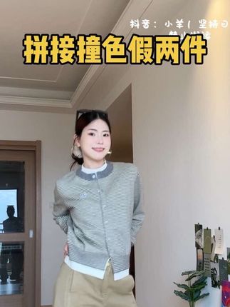 软软糯糯超舒服!而且好有秋日氛围感#pso #假两件毛衣 #假两件针织衫 #秋季穿搭 #秋季搭配