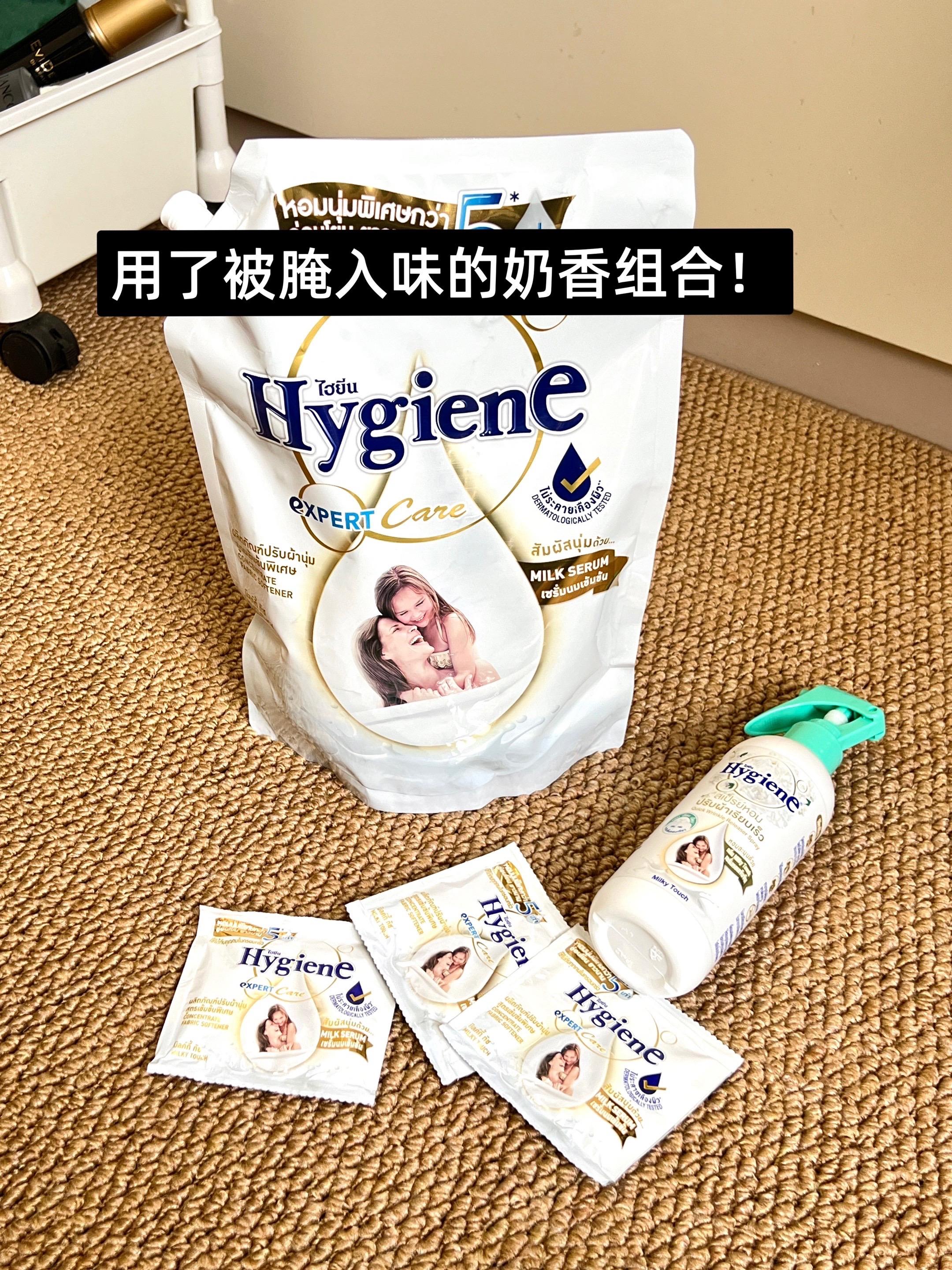 这个组合用下来谁能香过我!!!#洗衣液 #喜净柔顺剂 #香氛喷雾 #持久留香 #泰国柔顺剂
