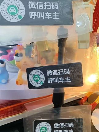 香薰扫码挪车号码牌 #上热门 车上千万不要留电话号码,不然很容易被抄号的人抄走。老司机都用这个扫码挪车牌,别人扫码就能联系你,不用显示手机号。而且它还是一个虚拟号码,就算别人恶意打电话也不会显示你的手机号。平时放在车里,遇到紧急情况还能保护你的隐私。#车载香薰 #扫码挪车号码牌 #安心停车 #香薰挂片