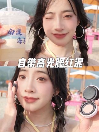 韩女妆容的元气感真的少不了这种腮红泥~显嫩不显脸脏!自带高光~#平价彩妆 #腮红泥 #腮红推荐 #美妆种草