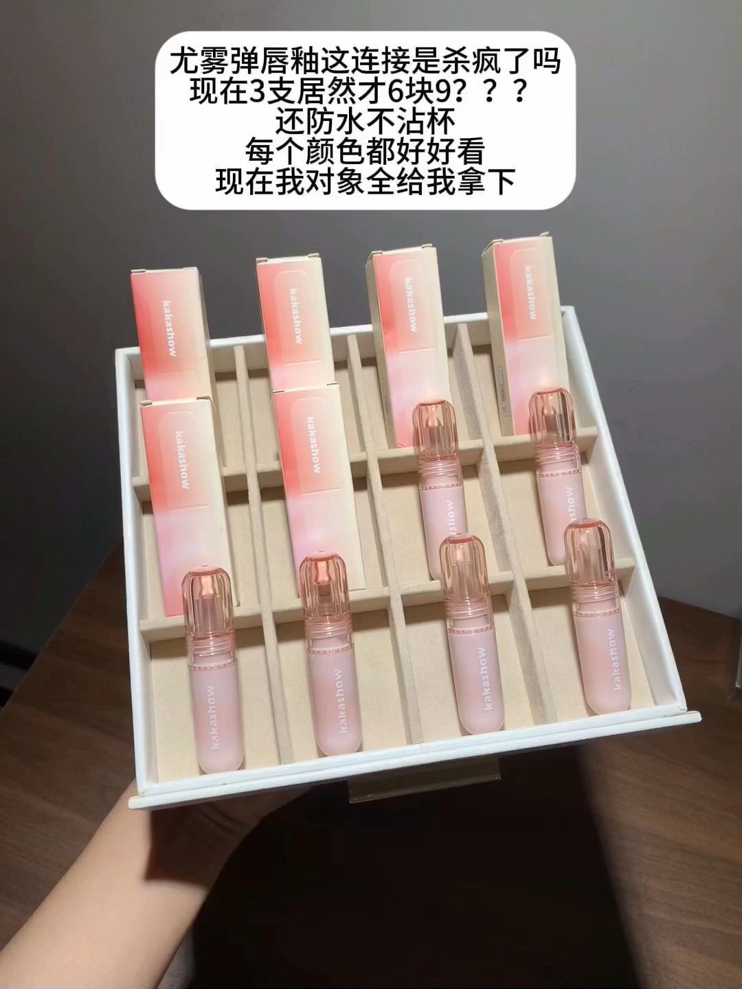 #尤雾弹唇釉 这链接是杀疯了吗?!3支才6块9#唇釉 #口红 #美妆 #平价彩妆