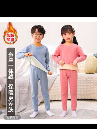 儿童保暖内衣套装男女宝宝蚕丝秋衣秋裤中大童加绒加厚家居服冬季#萌娃穿搭 #舒适家居服 #儿童家居服 #甜美穿搭 #秋冬新款