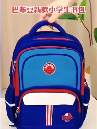 #dou上热门 巴布豆新款小学生书包,减负双肩包#书包 #学生书包 #双肩背包 #书包推荐 @DOU+小助手