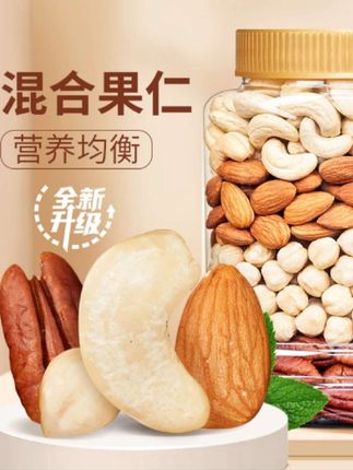 【尚恰】每日坚果甄选纯坚果500g混合坚果罐装干果原味零食早餐健康#【尚恰】每日坚果甄选纯坚果500g混合坚果罐装干果原味零食早餐健康#强烈推荐