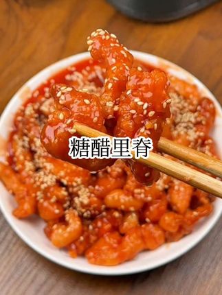 我儿子特别喜欢吃糖醋里脊自己在家做太麻烦于是我找到了这个糖醋里脊半成品酸甜酥脆外酥里嫩做法简单一点不比饭店的味道差在家就能吃到香喷喷的糖醋里脊好吃又方便#糖醋里脊 #那些尝一口就忘不掉的特色美食 #妈呀太香了 #好吃到停不下来 #真的太香了