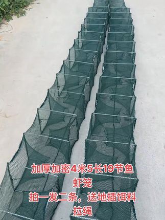 加厚加密4米5长19节鱼虾笼拍一发二条,送地插饵料拉绳 加厚加密4米5长19节鱼虾笼,拍一发二条,送地插饵料拉绳#渔网 #虾笼 #鳝鱼 #户外捕鱼 #支持三农扶持三农发展 @DOU+小助手
