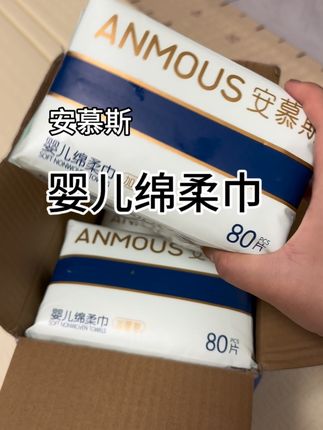 有了娃以后,用得最多的就是#绵柔巾 洗脸擦屁屁无处不用,#安慕斯绵柔巾 每包80抽大包装,趁活动囤上一箱,都可以用好久了#宝宝好物 #亲肤柔软
