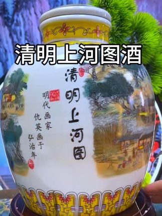 #好酒推荐 #大坛酒 #杏花村酒 #白酒 #高端大气上档次这也太漂亮了