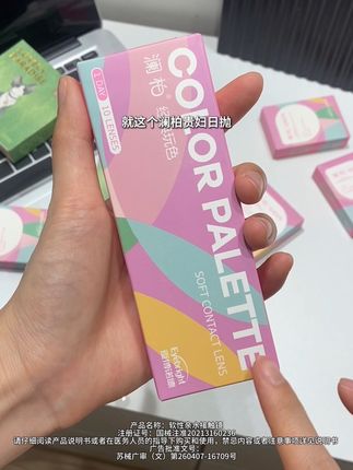 救命啊,澜柏贵妇日抛这个价简直打骨折了#美妆 #日抛