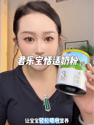 #君乐宝懂妈天团#杨幂代言君乐宝奶粉 #王牌懂妈成长季 #君乐宝恬适#懂配方的妈妈选君乐宝
