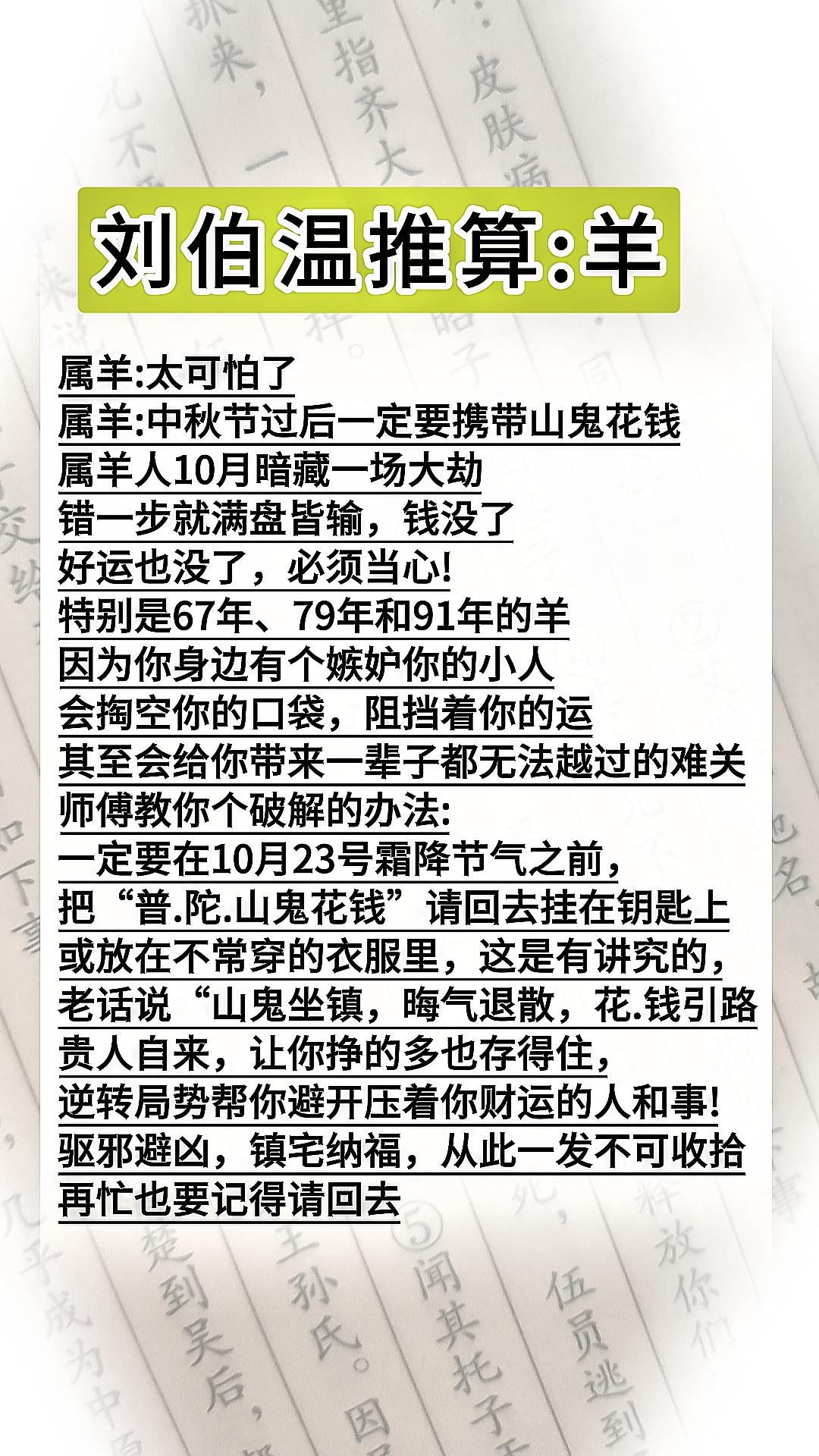 #羊 #属羊 #生肖羊