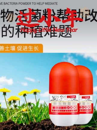植物要是缺少微生物,光浇水施肥也没用!#花卉绿植 #室內岔栽 #种植小技巧