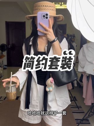 #小个子穿搭 #简约穿搭 #慵懒风穿搭 #通勤搭配 #套装