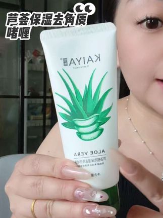 想要好的肌肤首先第一步就是清洁,清洁不到位,用再多的大牌都是白瞎!#脸部清洁 #去角质啫喱 #芦荟去角质啫喱 #好物推荐🔥