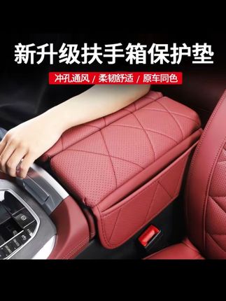 #汽车用品 #宝马扶手箱套 #汽车扶手箱垫 #宝马 #@DOU+上热门