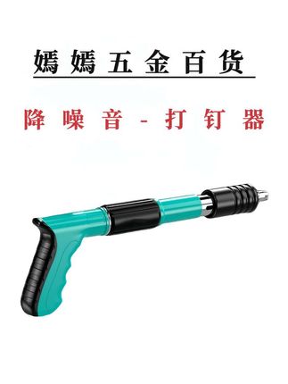 #消音打钉器 #高性能实用工具 一键打钉,方便又快捷#打钉枪 #降噪音打钉枪 #打钉器