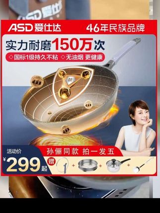 #好物推荐 #爆款热卖中 爱仕达【孙俪同款】爱仕达魔法石无油烟不粘锅电磁炉燃气通用 #源头厂家直供 #只做精品 #好产品一起分享