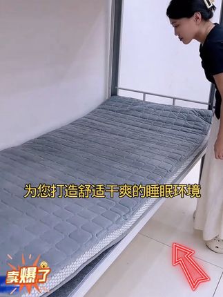 宿舍防潮垫加厚毛毡床垫学生寝室防霉床上用家用单人床铺上下铺垫#床垫#宿舍床垫#防潮垫#防霉垫 #寝室床垫