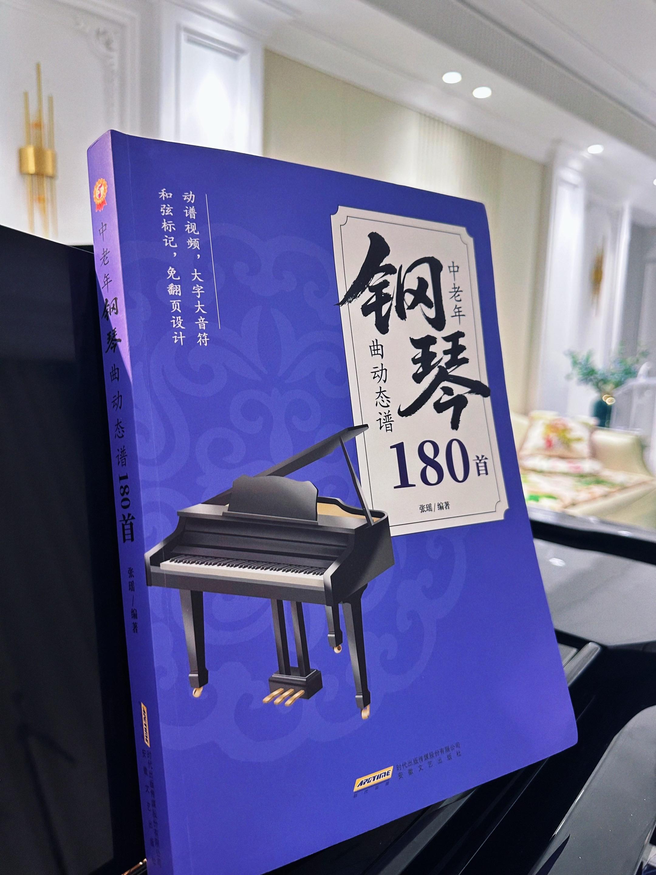 畅销钢琴好书推荐~#钢琴 #钢琴教学 #钢琴谱 #钢琴演奏 #钢琴曲