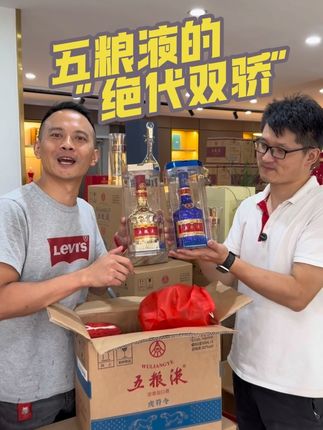 您酒柜里面需要来点颜色五粮液丰富一下呢?金装五粮液和五粮液虎符令能满足您的要求#五粮液#摆柜神器 #男士神仙单品 #中秋佳节 #无锡五粮液专卖店许园明