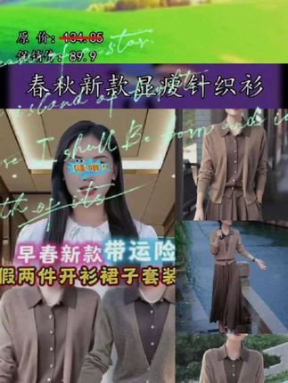 假两件开衫翻领长袖针织衫女秋冬新款高级感显瘦中长款垂感半身裙#2025年秋季都流行穿什么早秋微辣变装穿搭气质顶满 #今日份琥珀流光少年感早秋穿搭公式来了#夏秋穿搭小过度解锁职场穿搭我的日常穿搭合集 #毫不费力的打开初秋穿搭优雅气质时尚气质穿搭