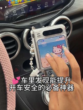🤣车里发现提升开车安全的神器✅闪粉透明磁吸手机壳 #华为PuraX #华为PuraX手机壳 #华为purax典藏版手机壳 #华为purax典藏版 #华为purax保护壳